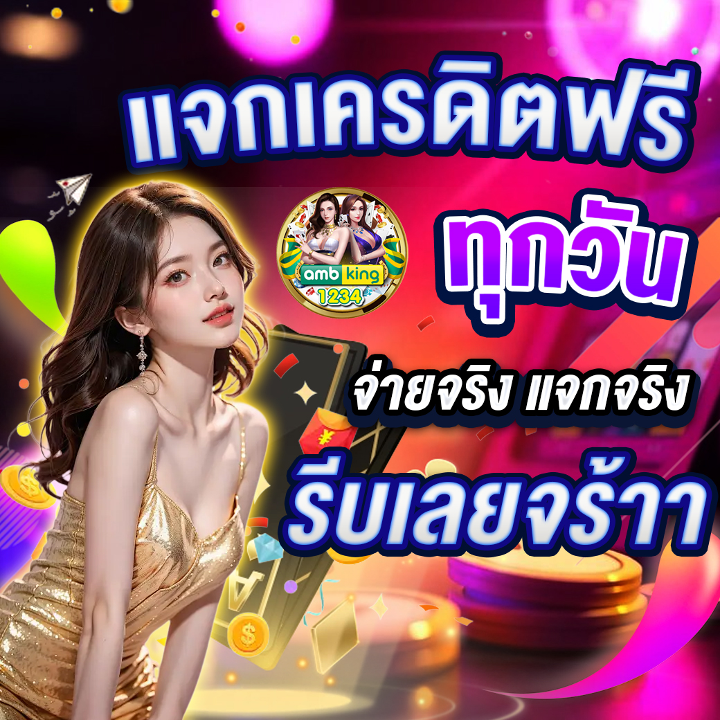 ฝากขั้นต่ํา50 - แบนเนอร์โปรโมชั่น