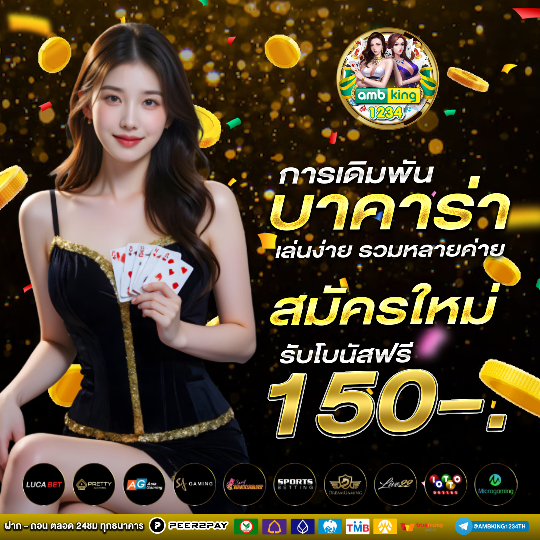 สลอต - แบนเนอร์โปรโมชั่น