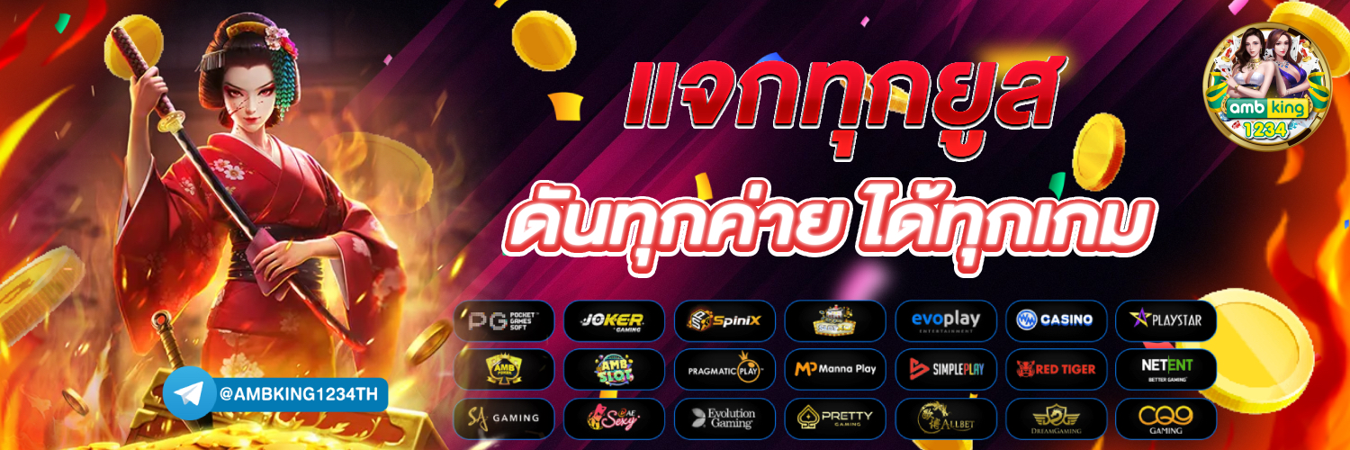 ทรูมันนี่วอลเล็ท สล็อต - แบนเนอร์โปรโมชั่น