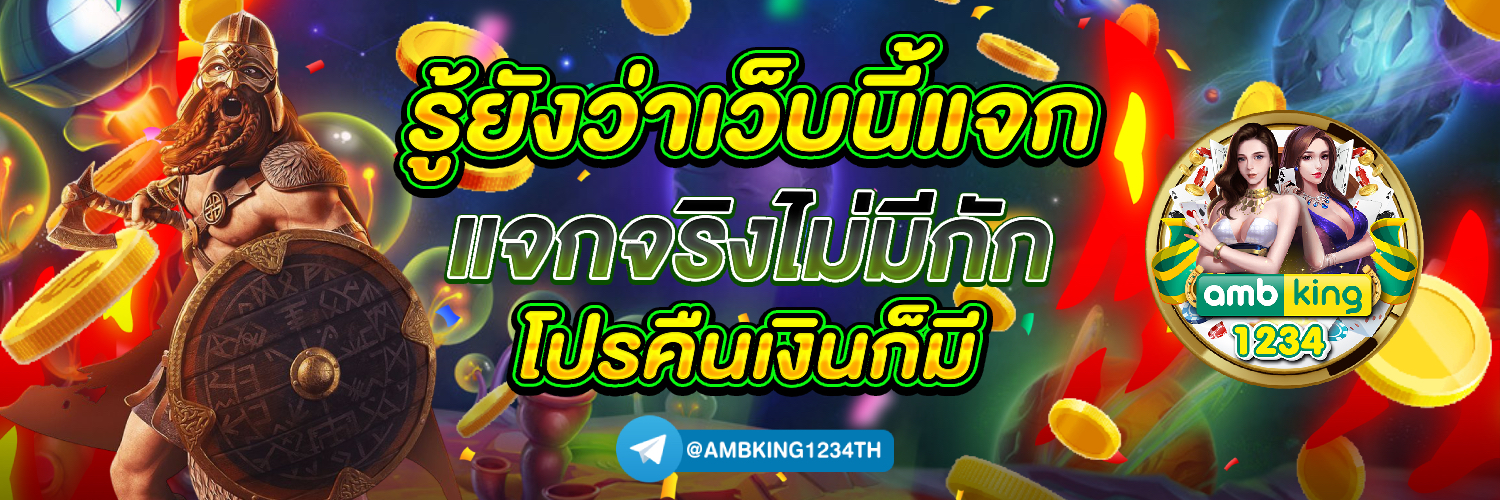 สล็อต356 - แบนเนอร์โปรโมชั่น