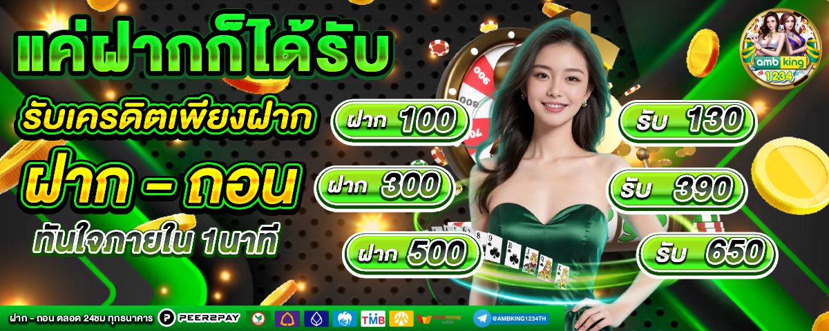 แตกดี 777 สล็อต - แบนเนอร์โปรโมชั่น