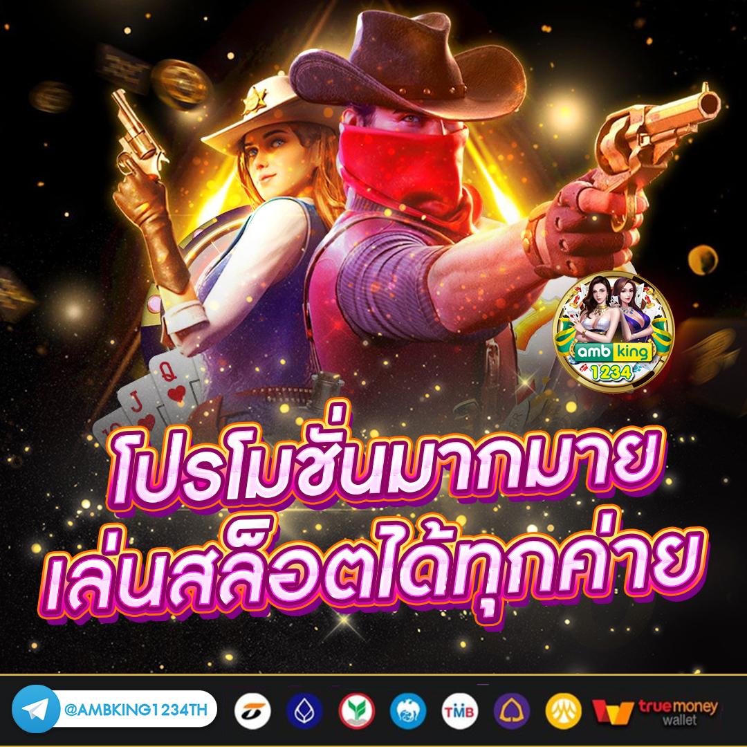 เว็บ สล็อตได้เงินจริง - แบนเนอร์โปรโมชั่น