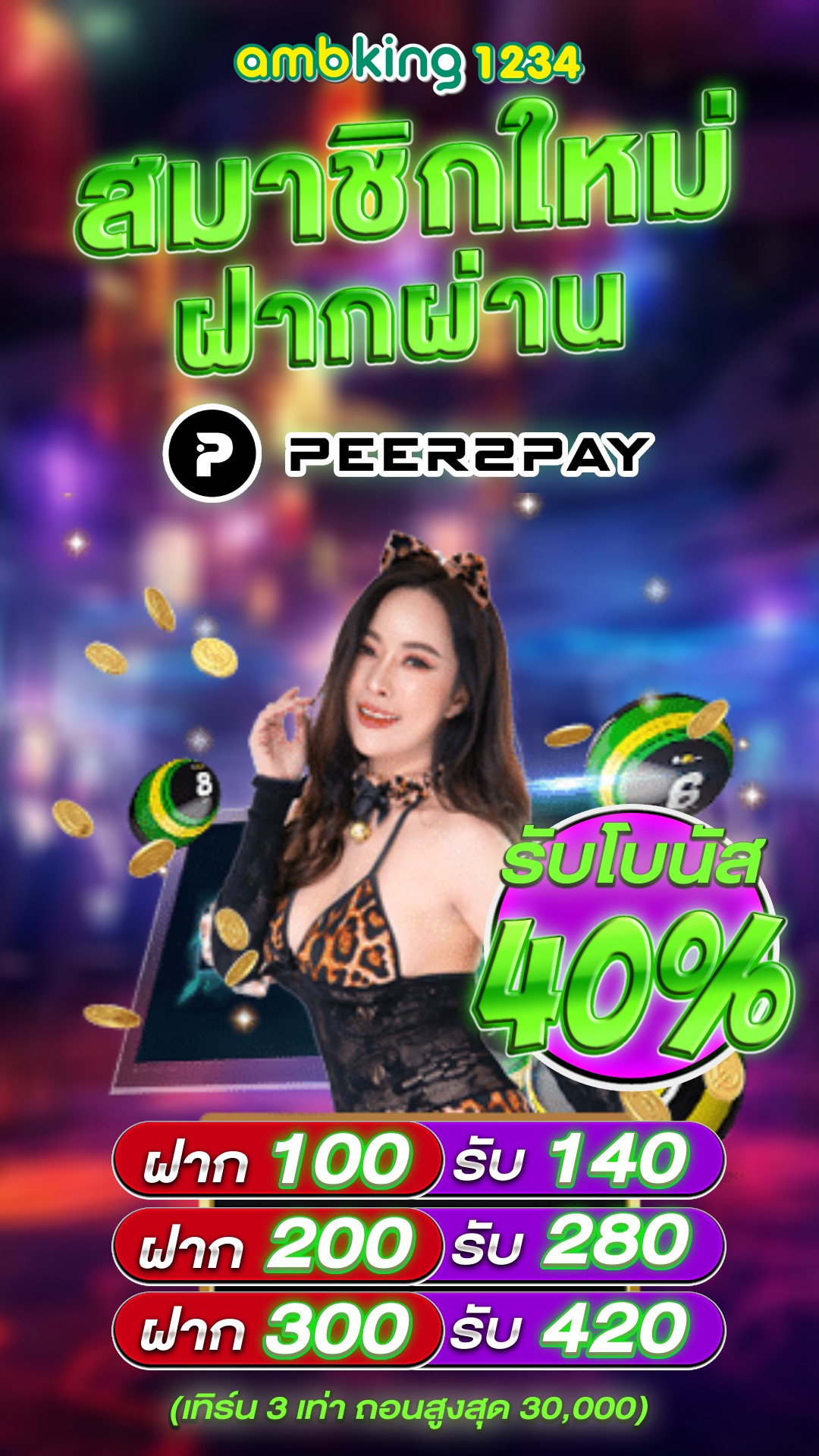 ค่ายpg - แบนเนอร์โปรโมชั่น