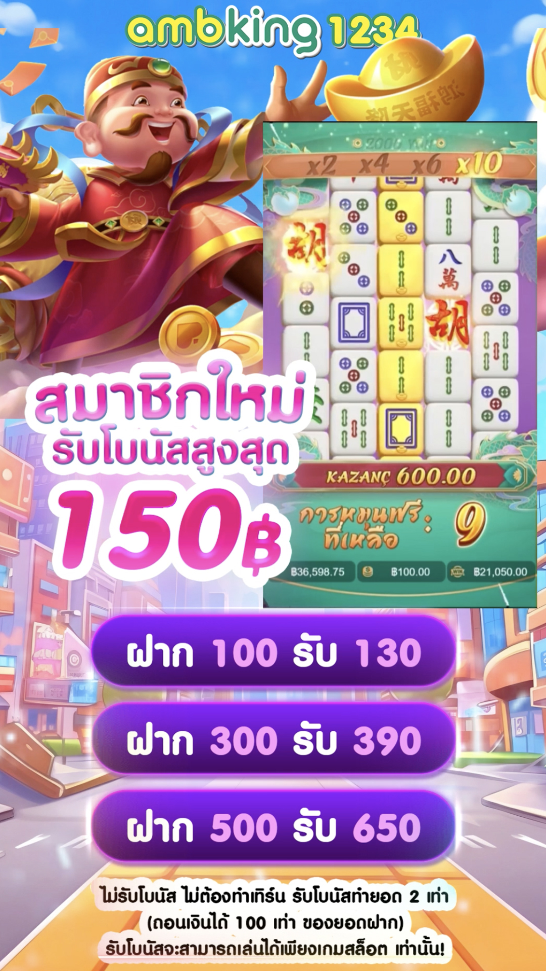 เว็บตรงที่ดีที่สุด - แบนเนอร์โปรโมชั่น