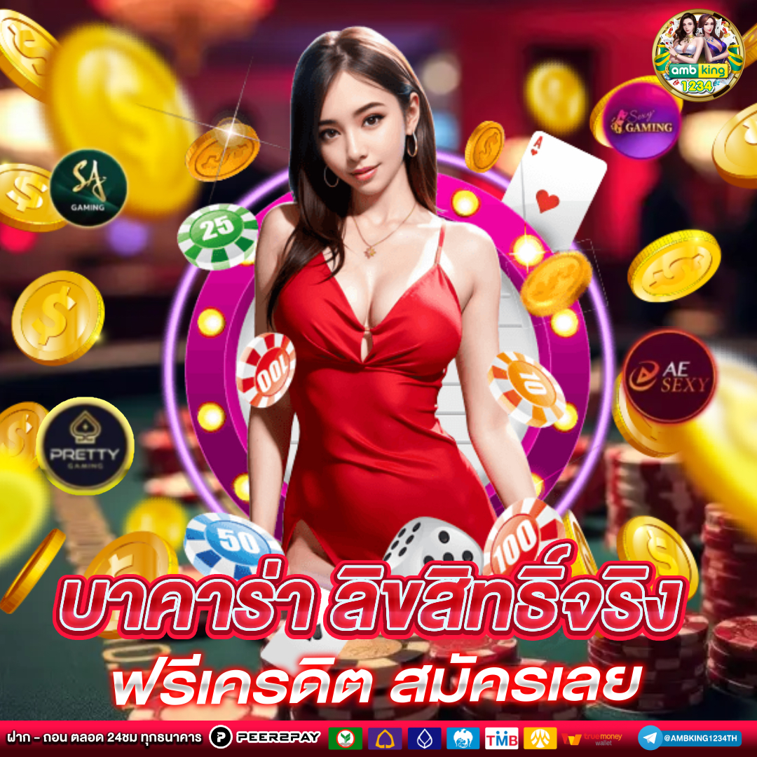 สมัครเว็บpg - แบนเนอร์โปรโมชั่น
