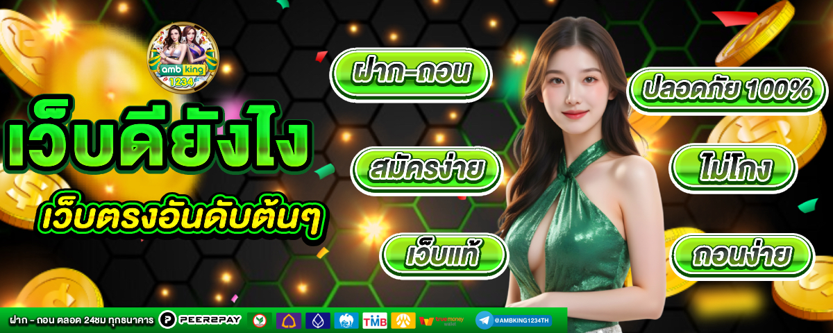 เกม สล็อต ออนไลน์ - แบนเนอร์โปรโมชั่น