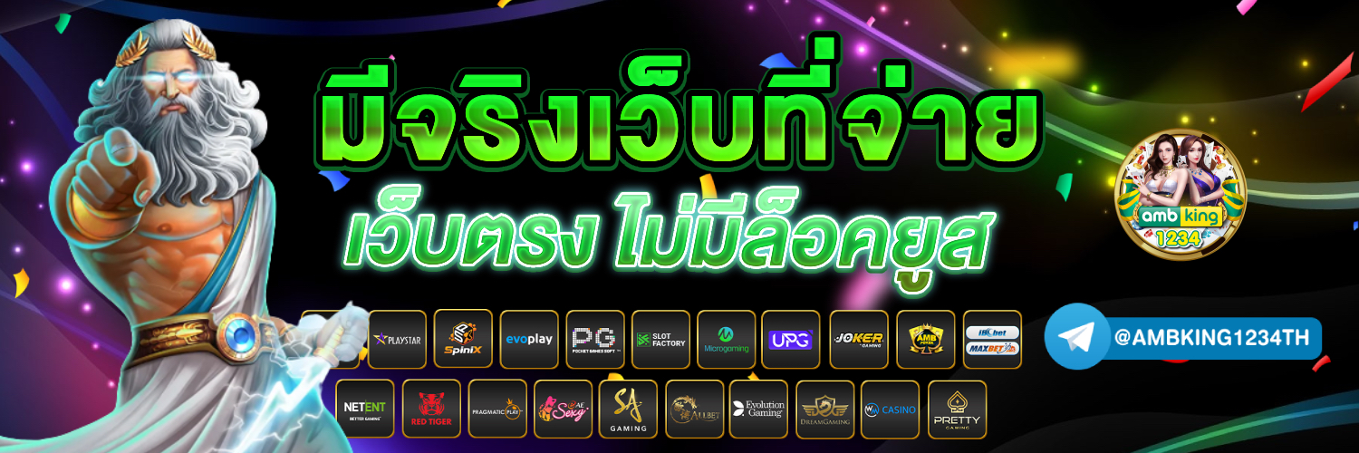เว็บไหนสล็อตแตกง่าย - แบนเนอร์โปรโมชั่น