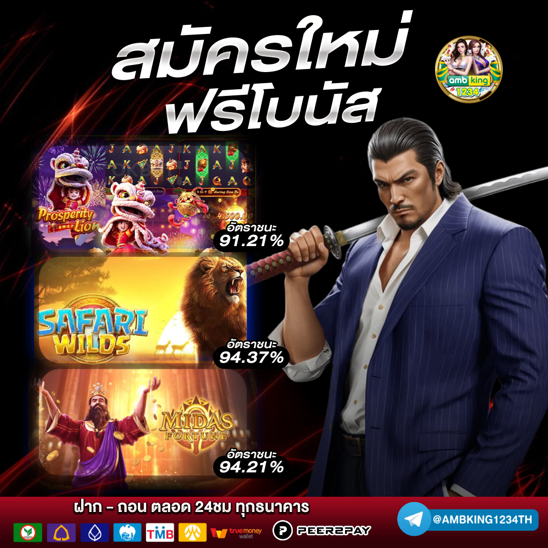 สลิปเปอร์ - แบนเนอร์โปรโมชั่น