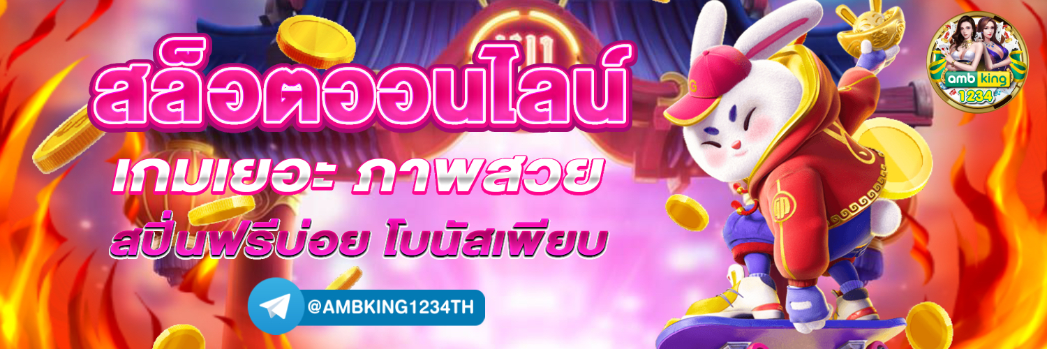 สมัคร เว็บสล็อต 777 - แบนเนอร์โปรโมชั่น
