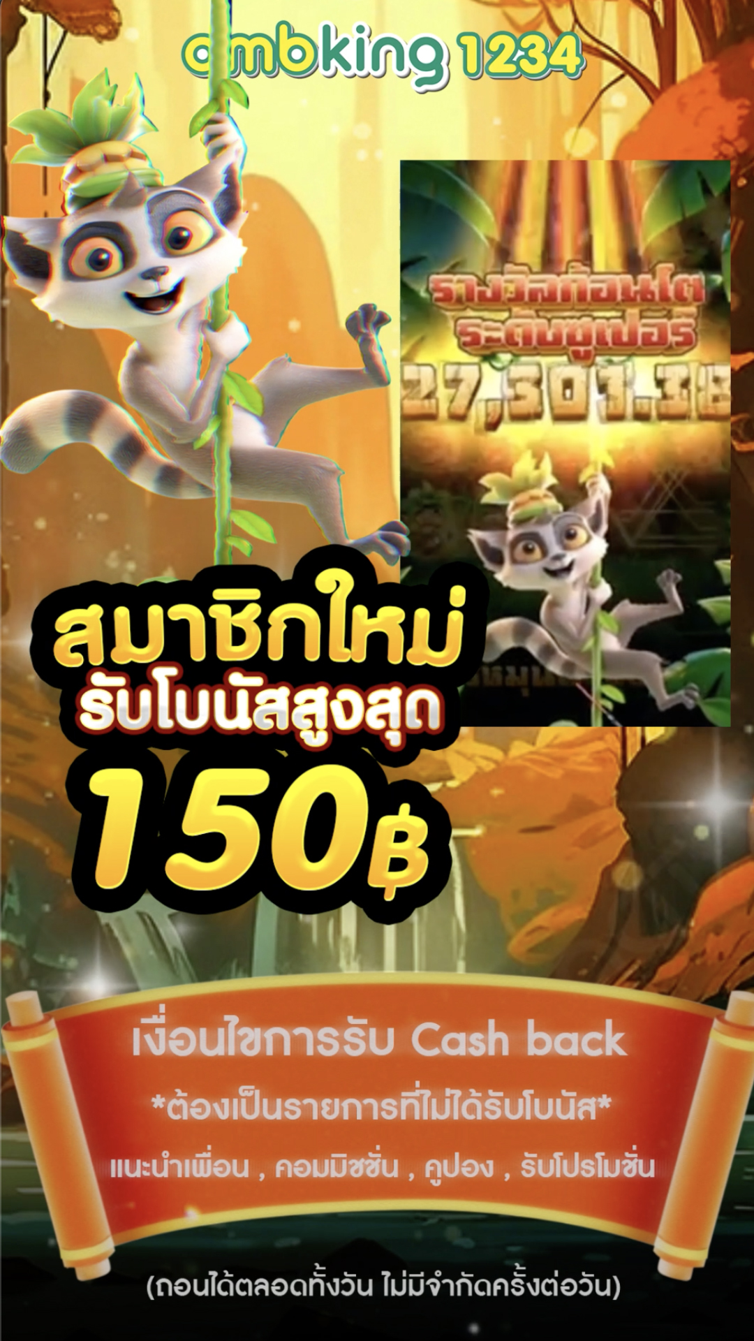 เว็บสล็อต เครดิตฟรี สมาชิกใหม่ - แบนเนอร์โปรโมชั่น