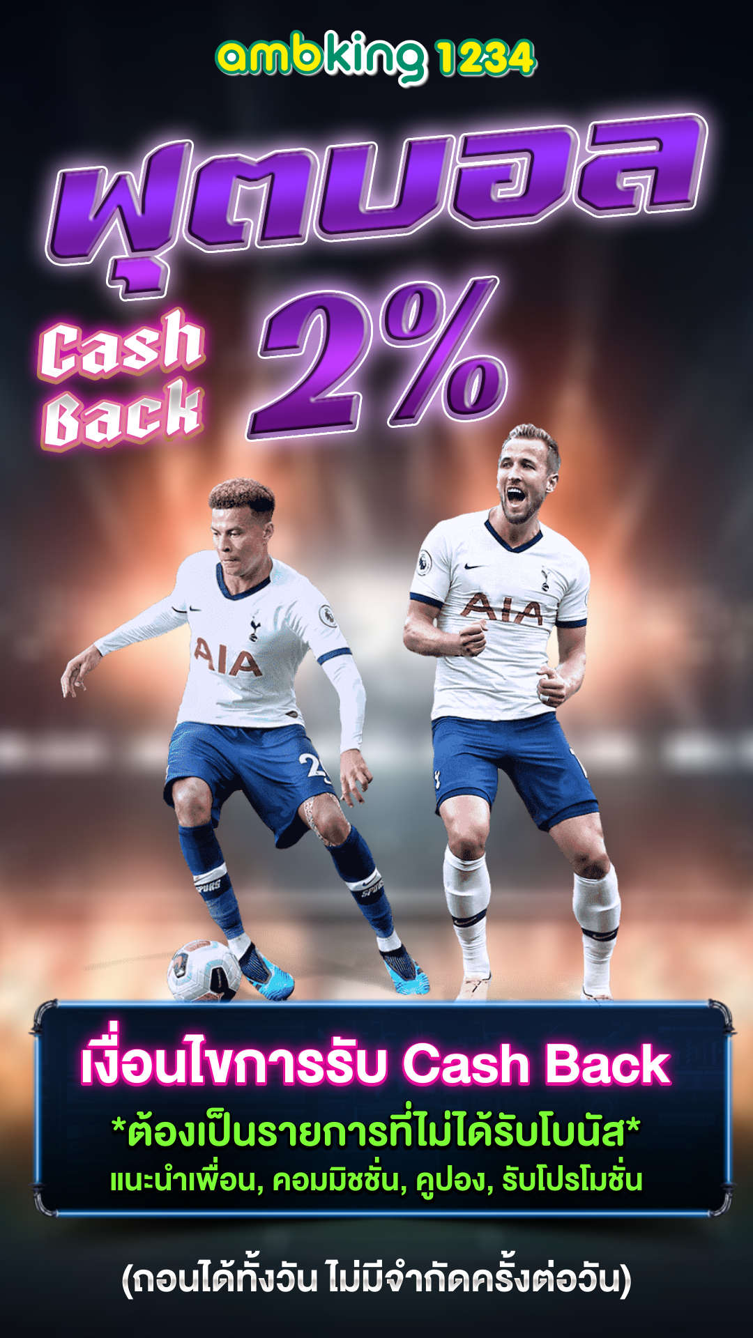 เว็บดีที่สุด - แบนเนอร์โปรโมชั่น