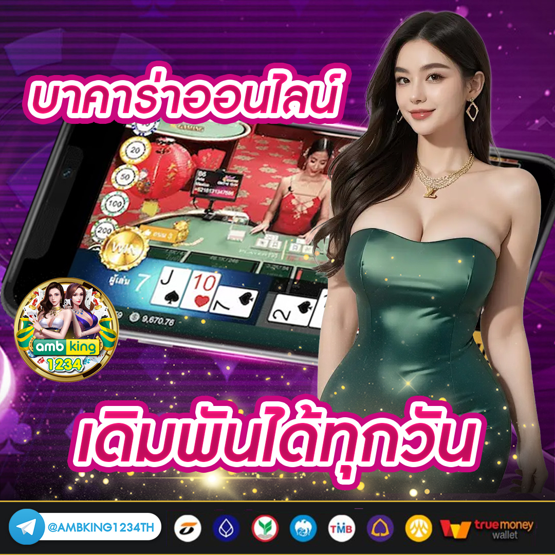 สมัครสมาชิกเว็บพนัน - แบนเนอร์โปรโมชั่น