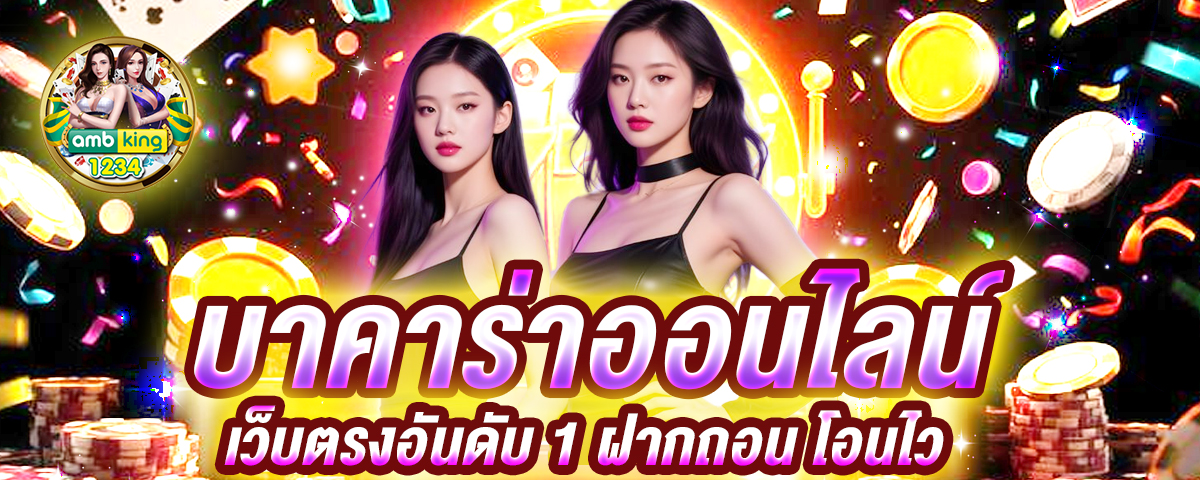 สล็อตมาใหม่ล่าสุด - แบนเนอร์โปรโมชั่น