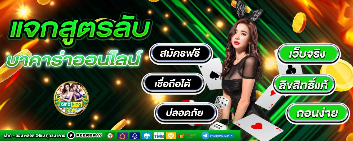 ยูฟ่าเบทเว็บตรง - แบนเนอร์โปรโมชั่น