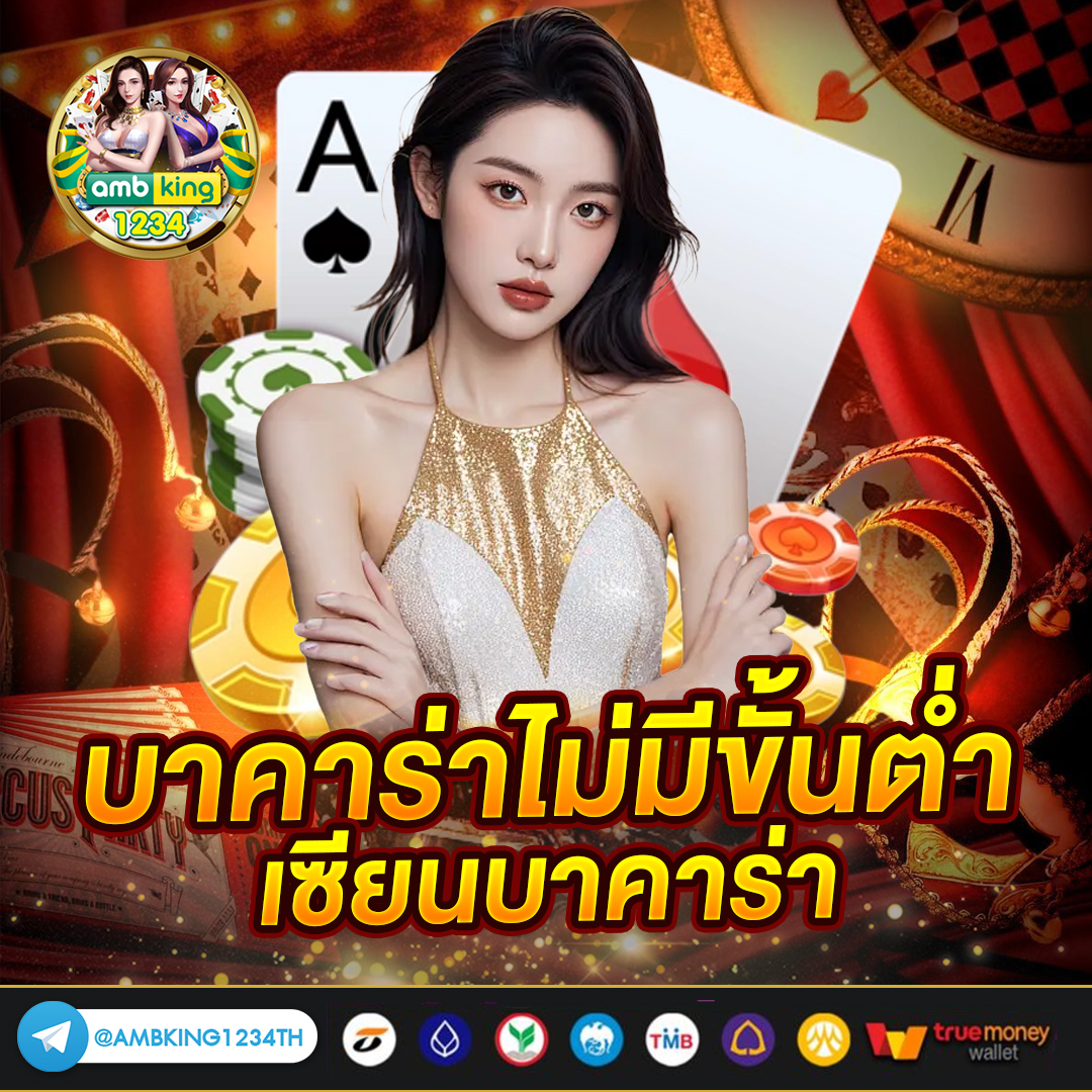 คาสิโนออนไลน์เว็บตรงต่างประเทศ - แบนเนอร์โปรโมชั่น