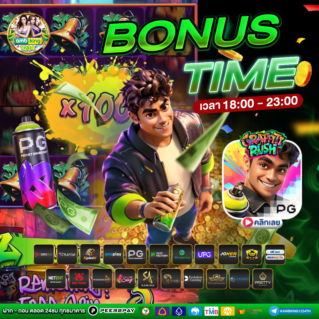 เว็บ77 - แบนเนอร์โปรโมชั่น