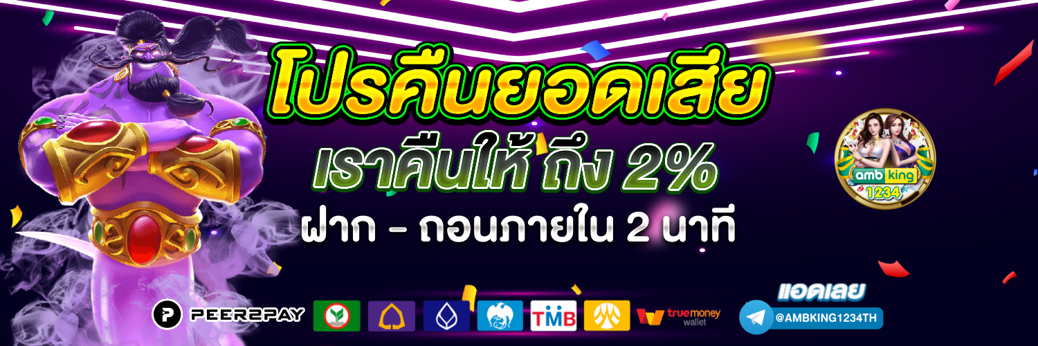 เว็บพนันออนไลน์ 123 - แบนเนอร์โปรโมชั่น