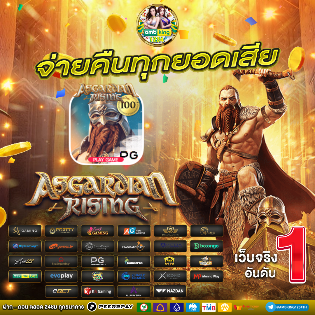 สลอตเวปตรง - แบนเนอร์โปรโมชั่น