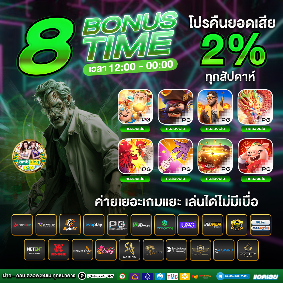 ค่ายสล็อตที่คนเล่นเยอะที่สุด - แบนเนอร์โปรโมชั่น