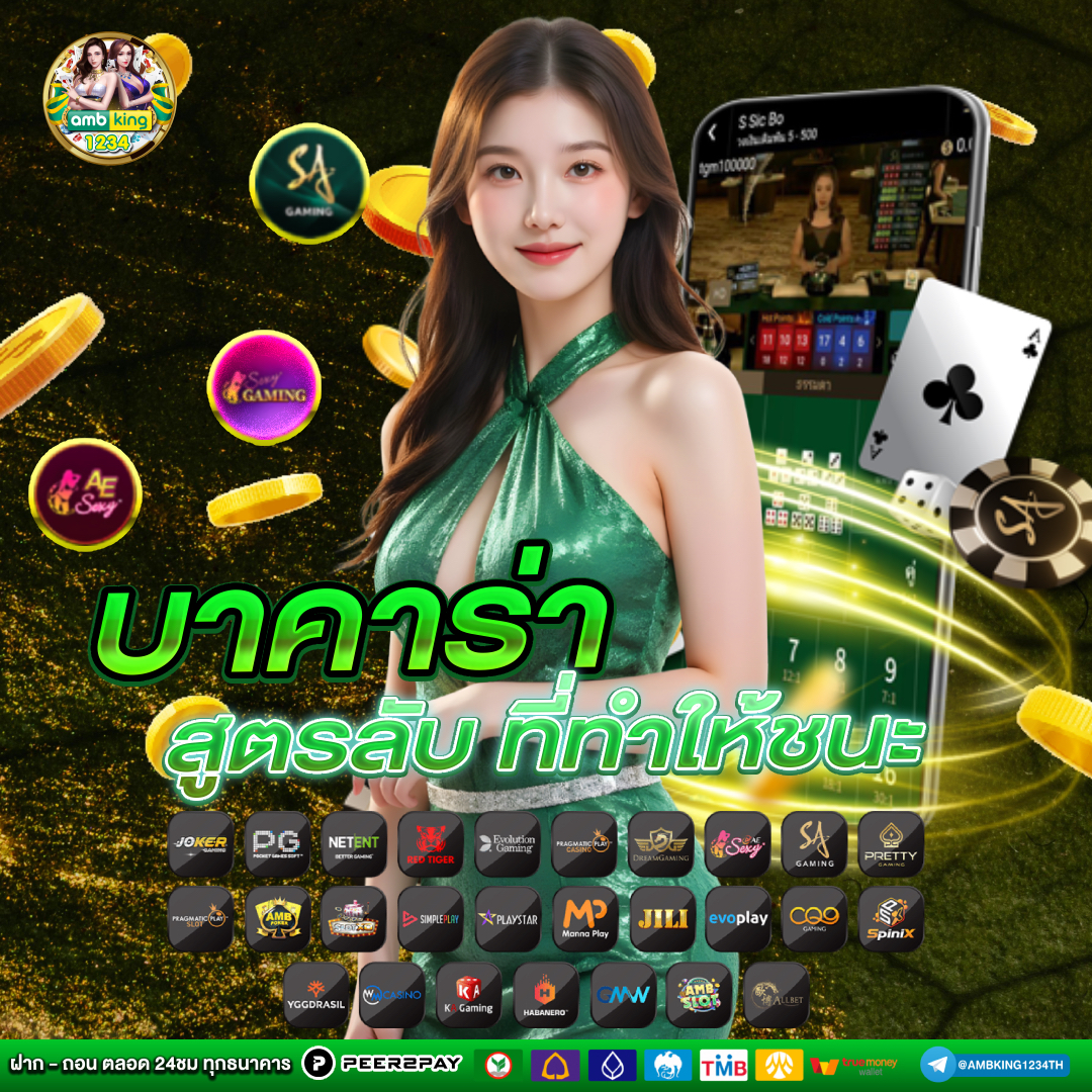 เข้าเล่นเกมสล็อต - แบนเนอร์โปรโมชั่น