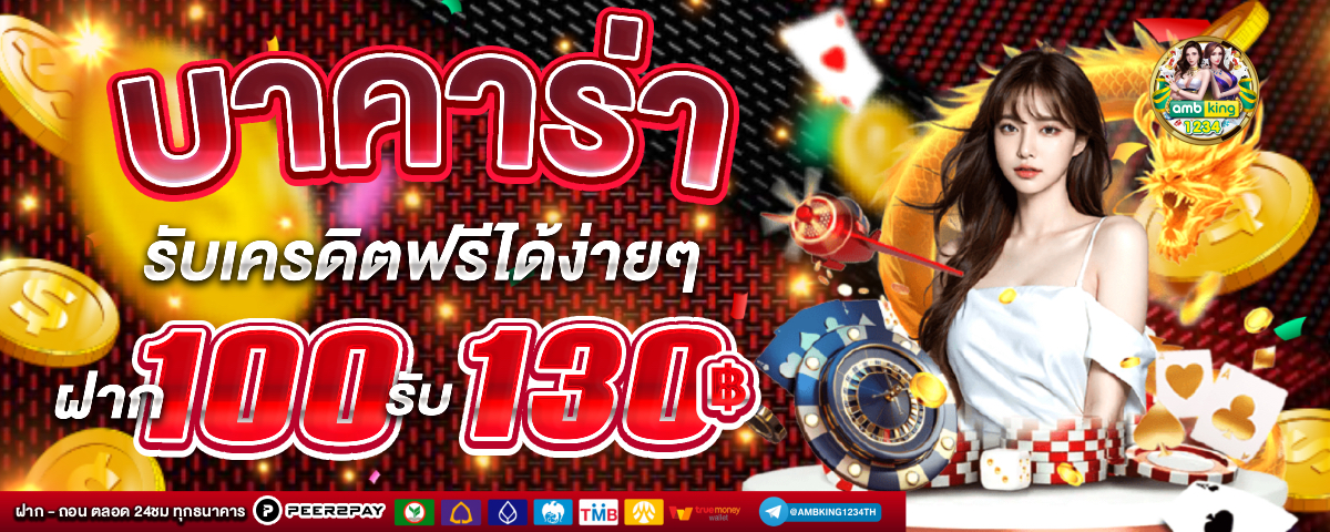 โปรโมชั่นสล็อต100% - แบนเนอร์โปรโมชั่น