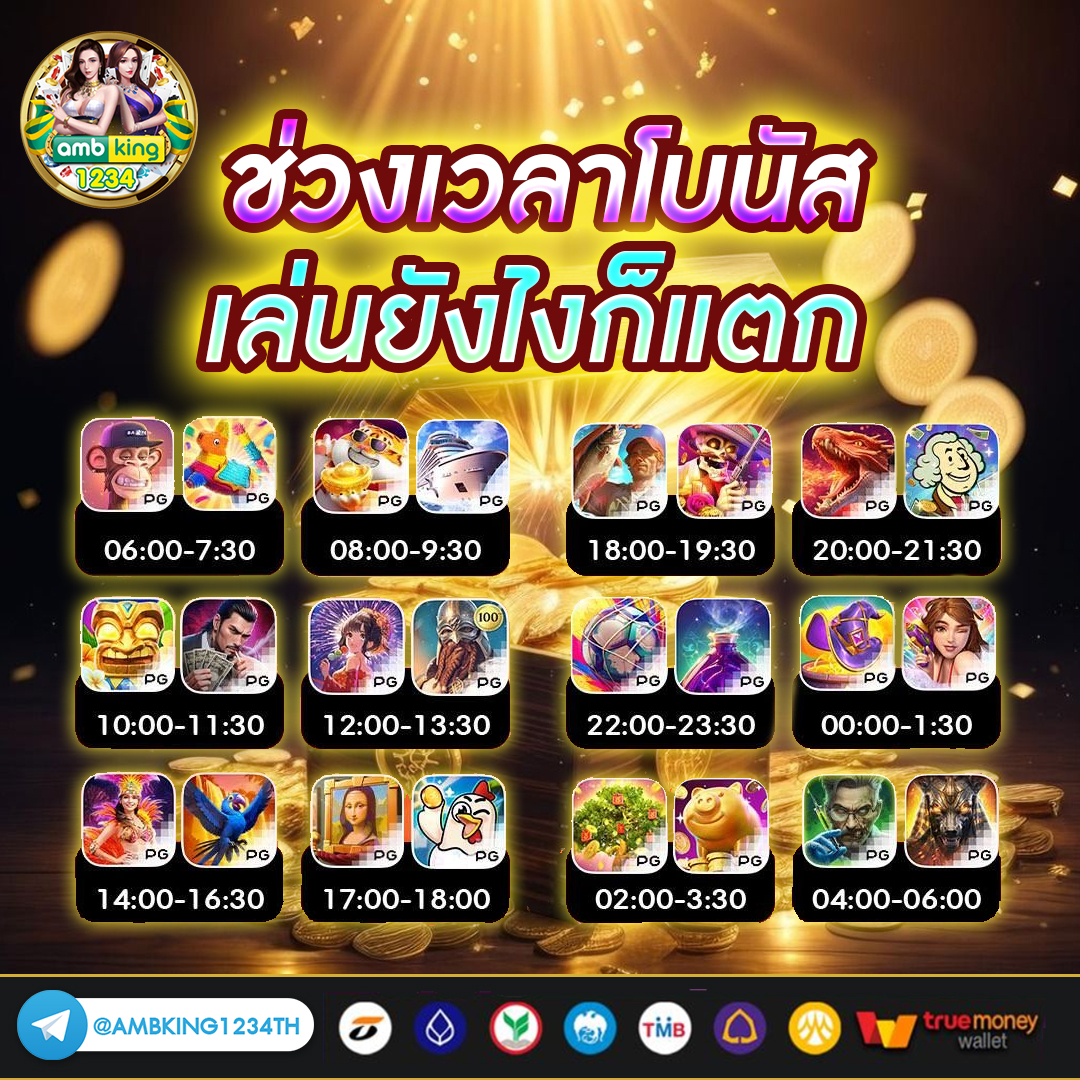 pg slot ฝาก ถอน - แบนเนอร์โปรโมชั่น