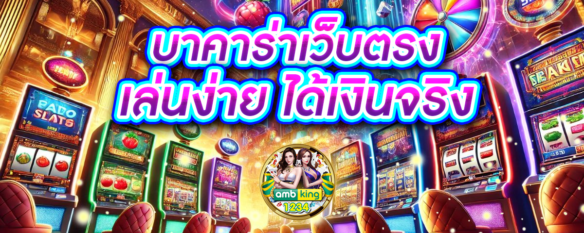slot โปรสมาชิกใหม่ - แบนเนอร์โปรโมชั่น