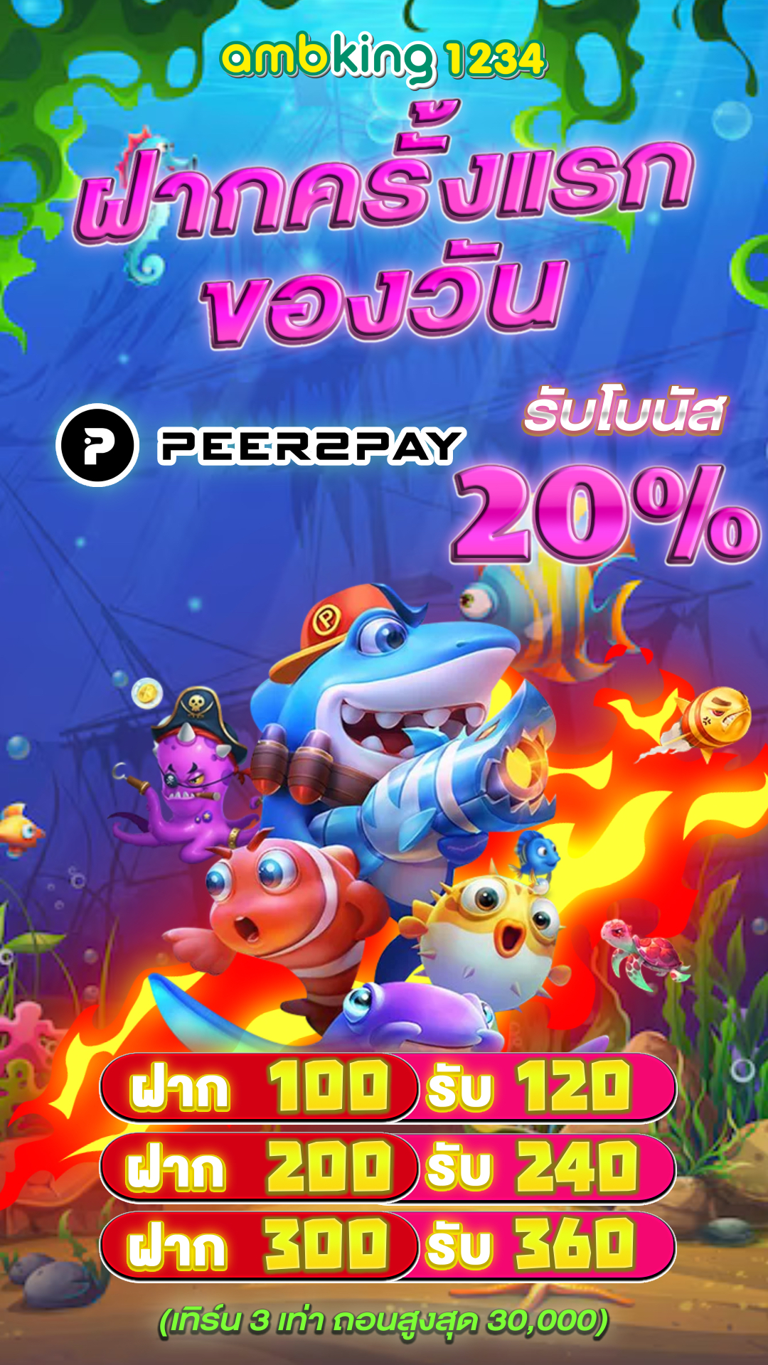 เว็บพนันออนไลน์ ฝากถอน ไม่มี ขั้นต่ำ เว็บตรง - แบนเนอร์โปรโมชั่น