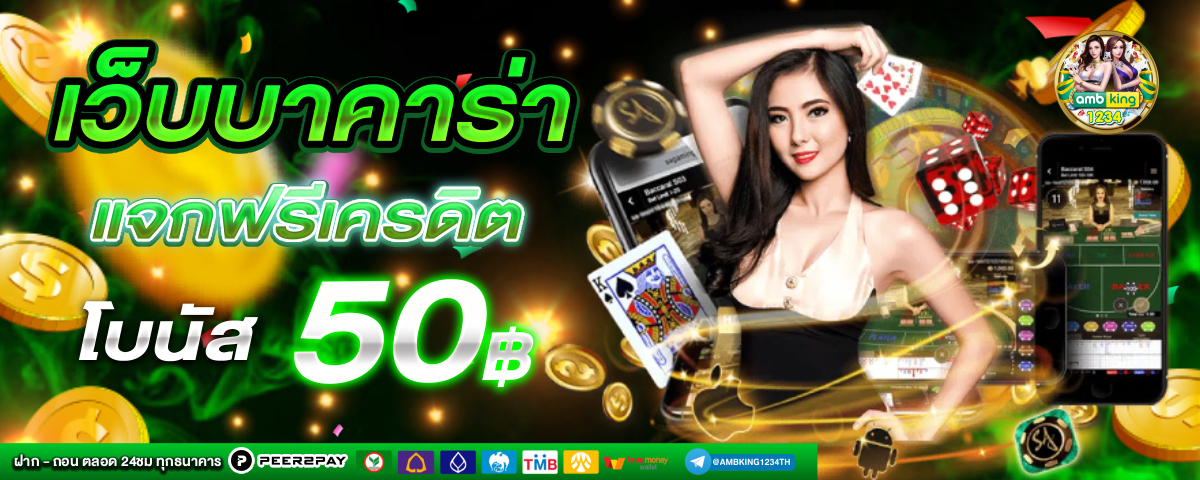 เล่น เกมส์สล็อต - แบนเนอร์โปรโมชั่น