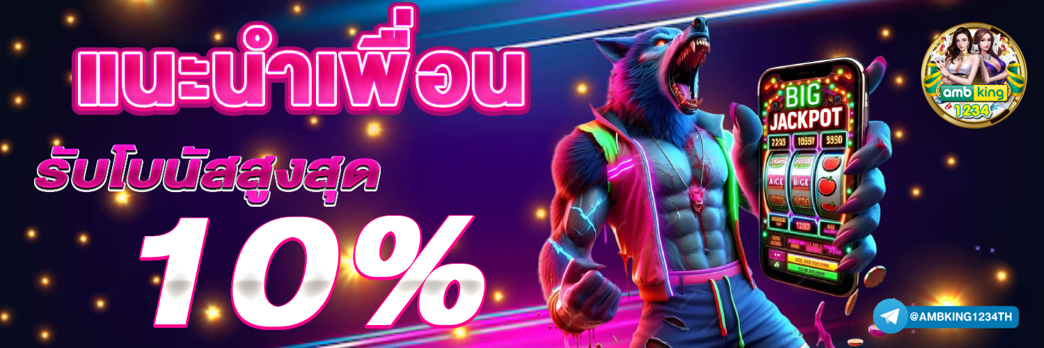 เว็บพนันคาสิโน - แบนเนอร์โปรโมชั่น