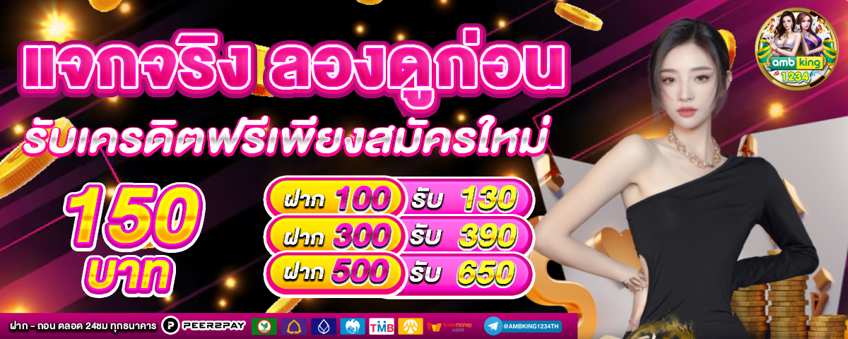 เว็บพนันออนไลน์เว็บตรง วอเลท - แบนเนอร์โปรโมชั่น