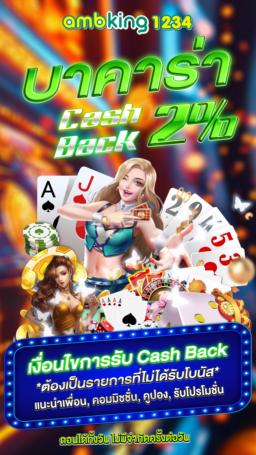 รวมเว็บpg - แบนเนอร์โปรโมชั่น