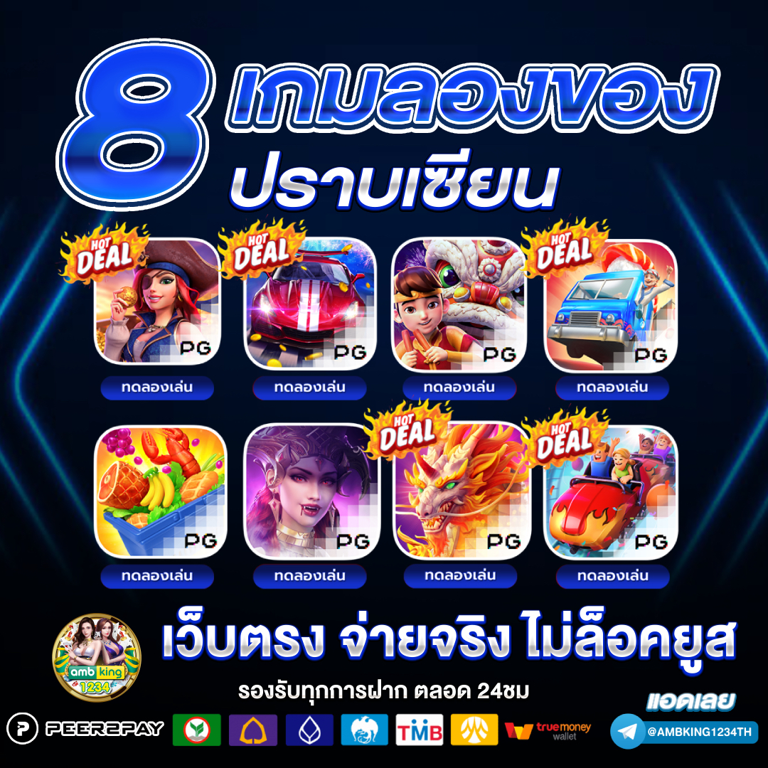 สล็อตเว็บตรง โปร โม ชั่ น - แบนเนอร์โปรโมชั่น