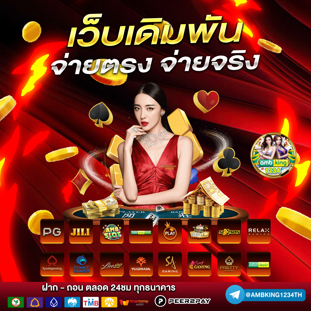 เว็บ999 - แบนเนอร์โปรโมชั่น