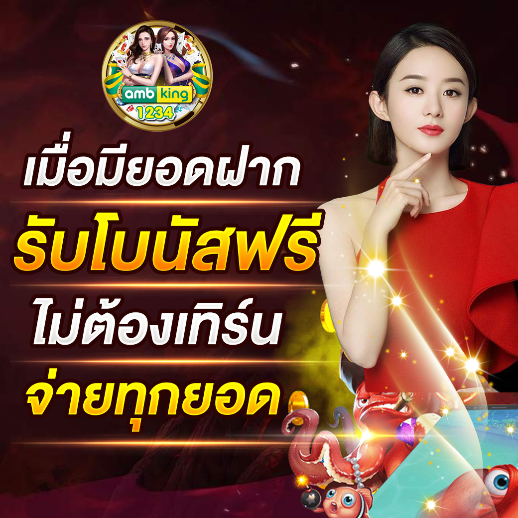 เว็บเดียว รวมทุกค่าย - แบนเนอร์โปรโมชั่น