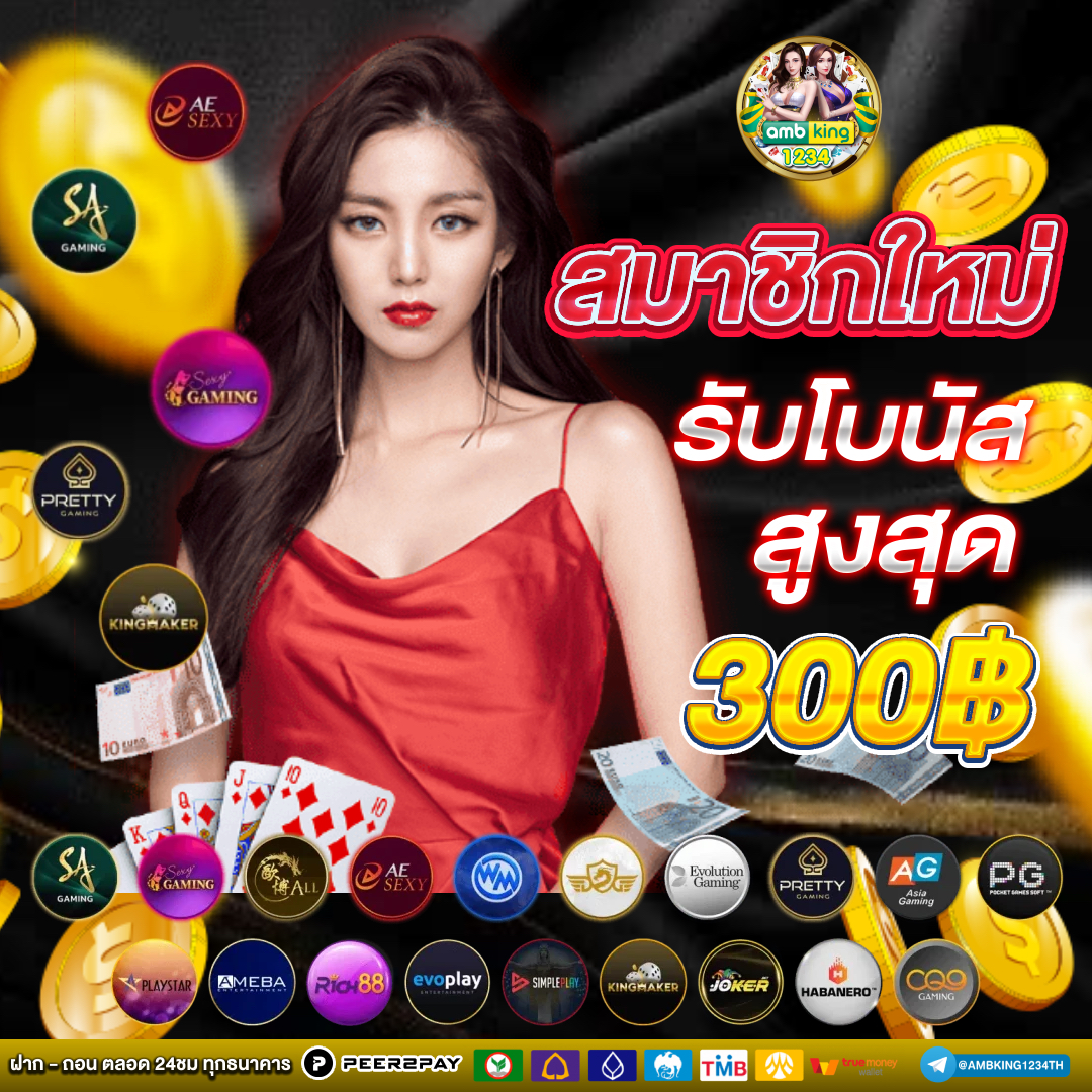 เว็บนอก พนันออนไลน์ - แบนเนอร์โปรโมชั่น