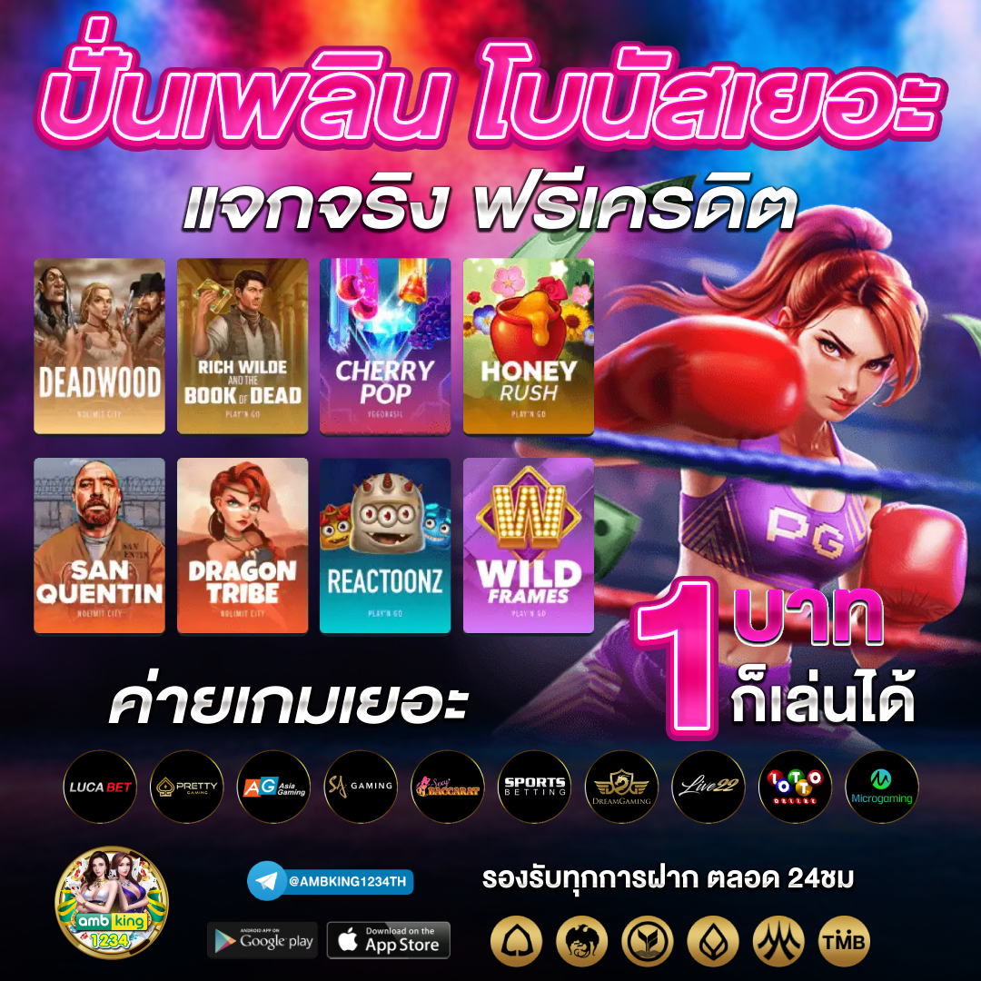 24รับ100 - แบนเนอร์โปรโมชั่น