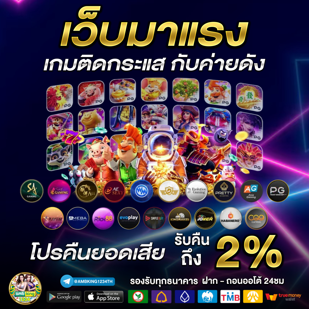 สล้อตออนไลน์ - แบนเนอร์โปรโมชั่น