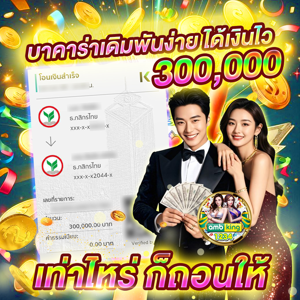 เว็บตรงฝากขั้นต่ำ1บาท - แบนเนอร์โปรโมชั่น