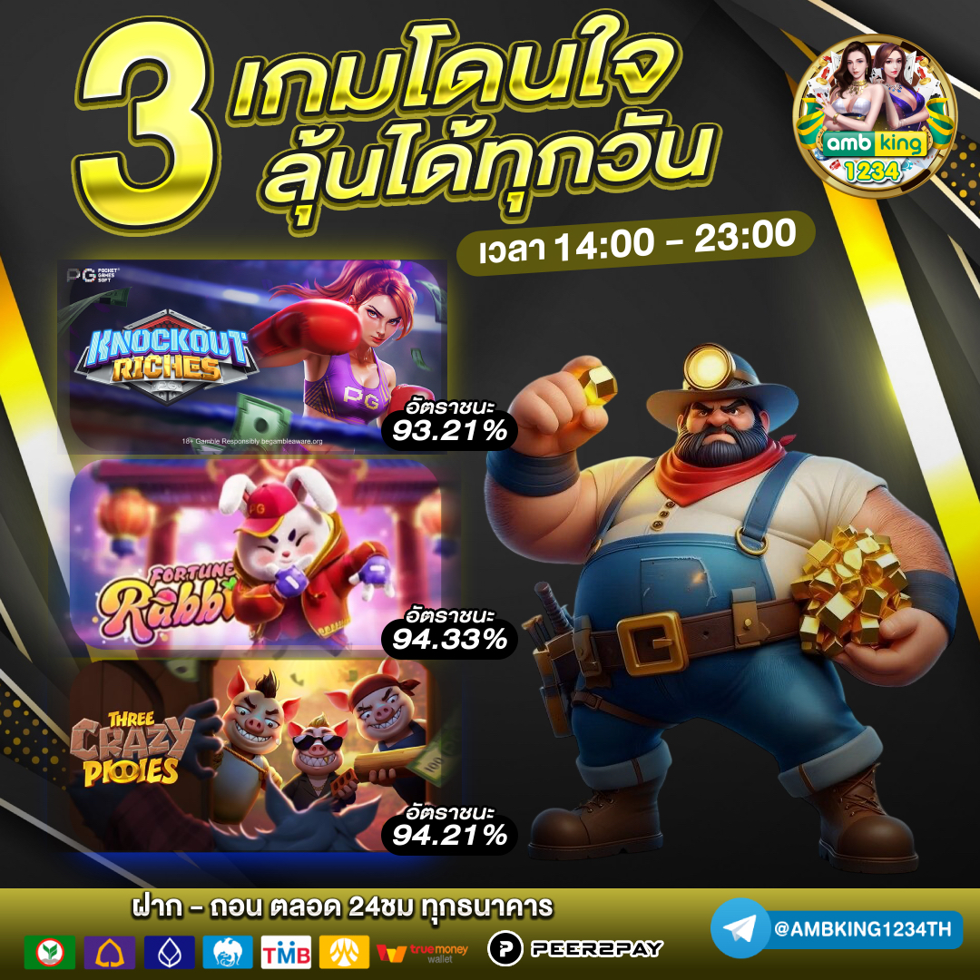 true money wallet slots - แบนเนอร์โปรโมชั่น