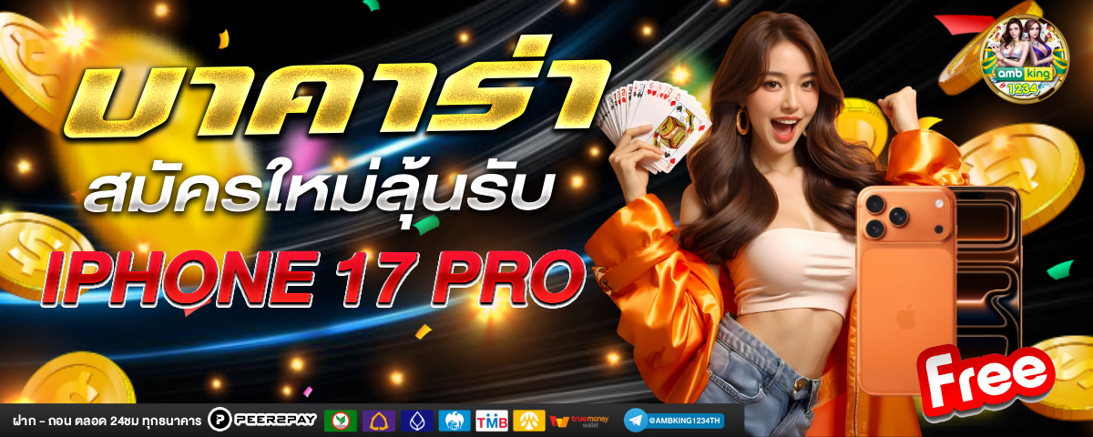 เกมสล็อตรับเครดิตฟรี - แบนเนอร์โปรโมชั่น