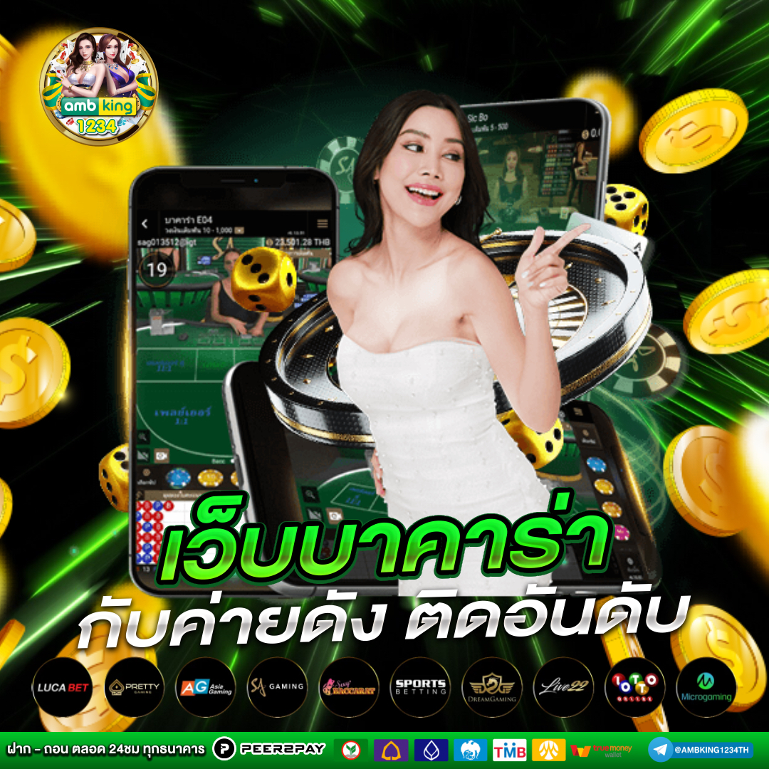เว็บ พนัน วอเลท - แบนเนอร์โปรโมชั่น