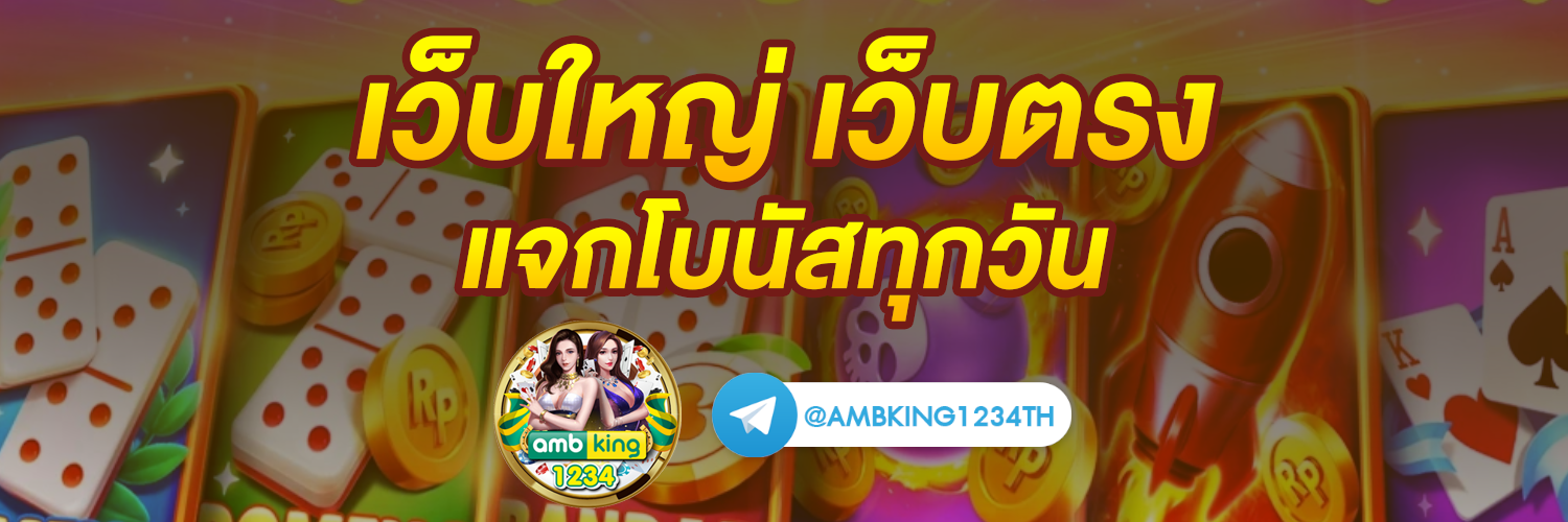 สมัครสล็อตทรูวอลเล็ต - แบนเนอร์โปรโมชั่น