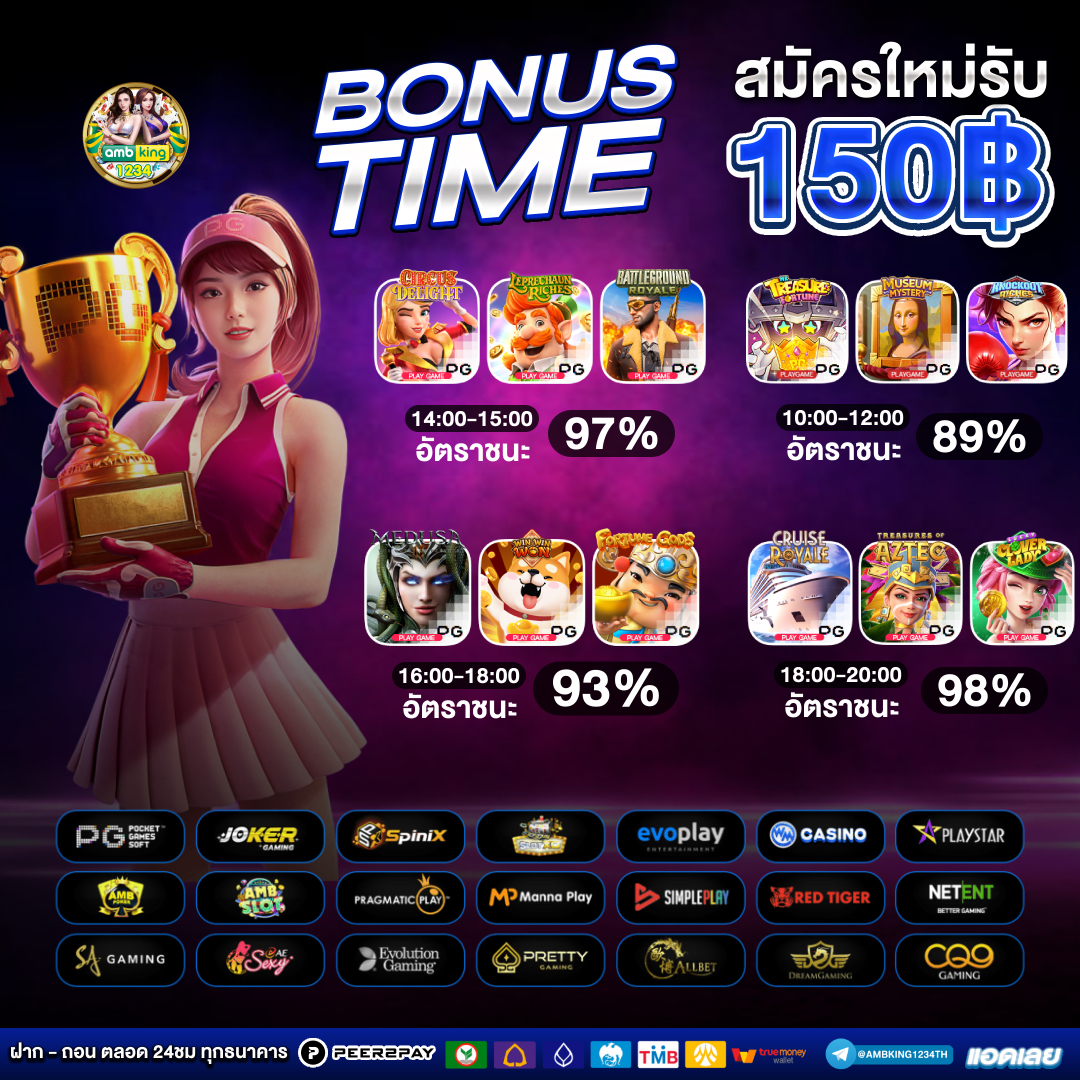 เกมค่ายนอก - แบนเนอร์โปรโมชั่น