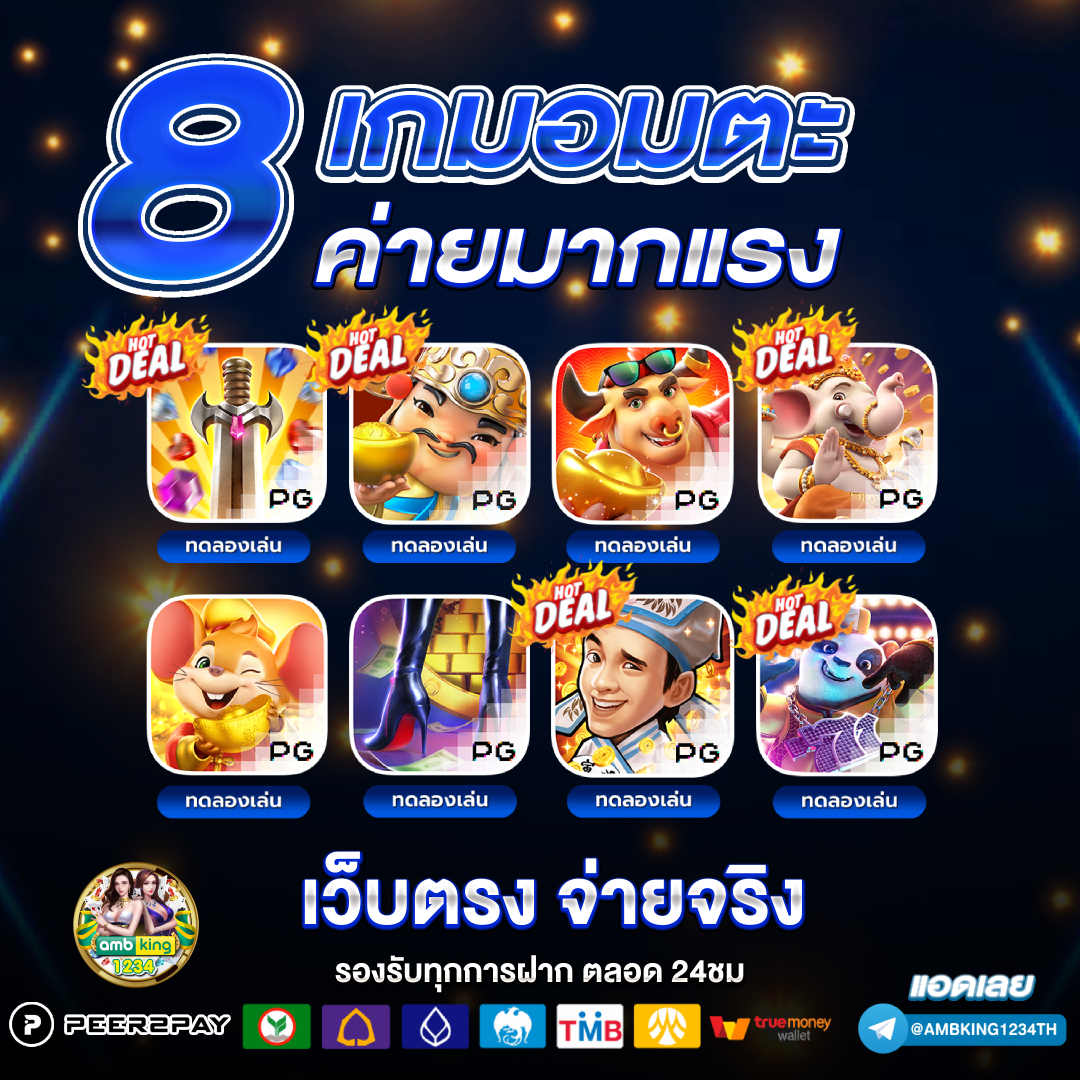 เกมสล็อต ออนไลน์ ได้เงินจริงแตกง่าย - แบนเนอร์โปรโมชั่น