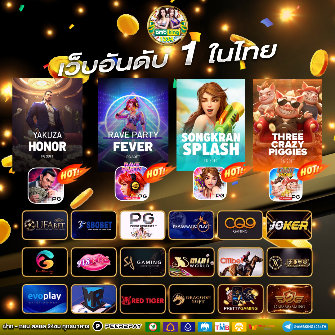 เวบสล๊อต - แบนเนอร์โปรโมชั่น