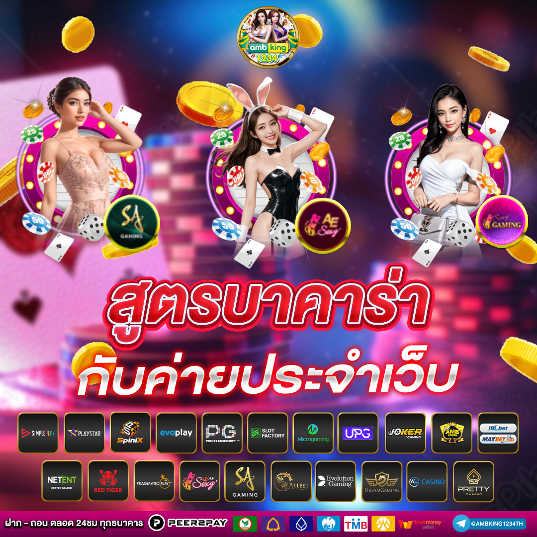 pg ต่างประเทศ - แบนเนอร์โปรโมชั่น