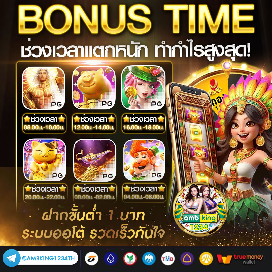 เว็บพนันต่างประเทศ - แบนเนอร์โปรโมชั่น