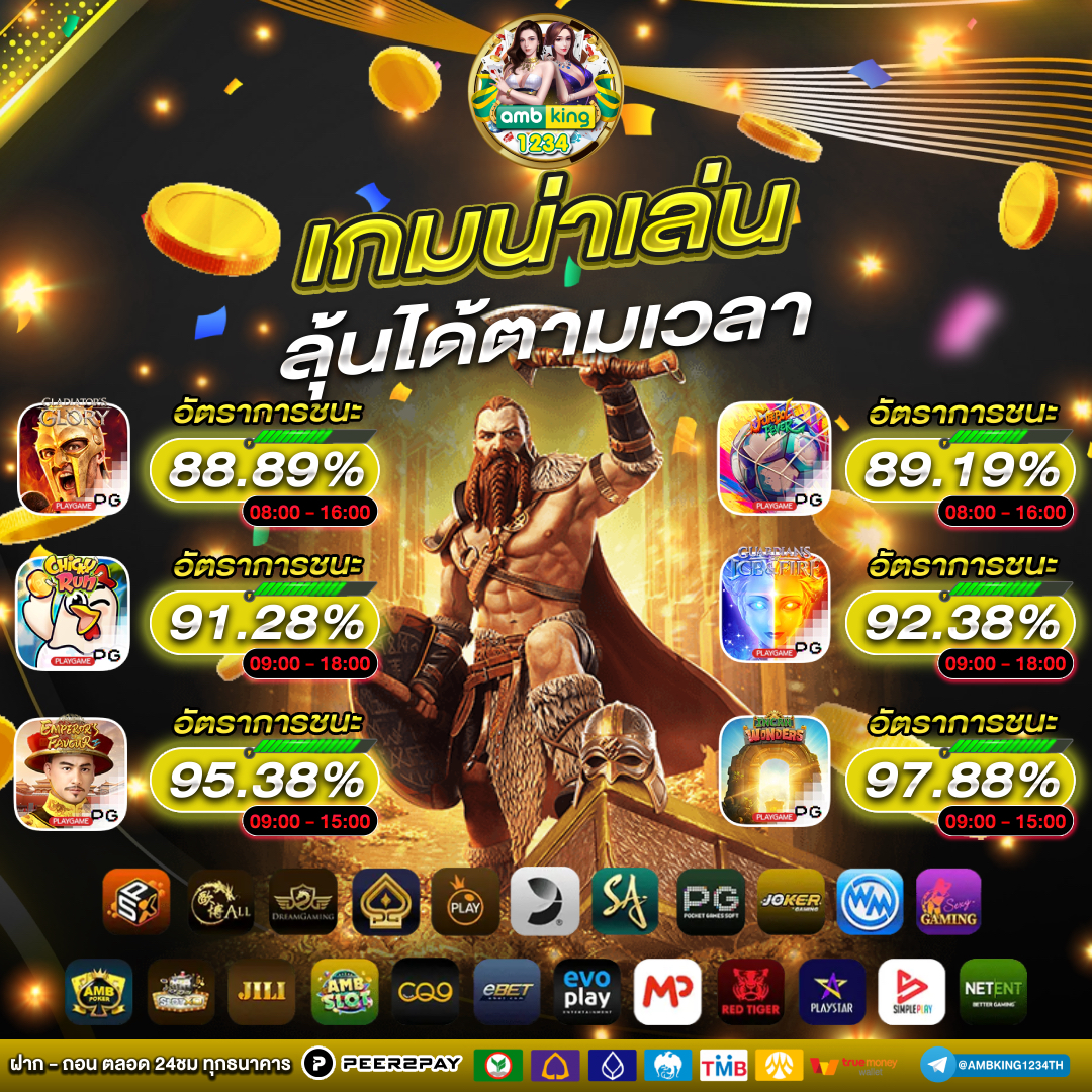 เว็บ พนันถูกกฎหมาย - แบนเนอร์โปรโมชั่น