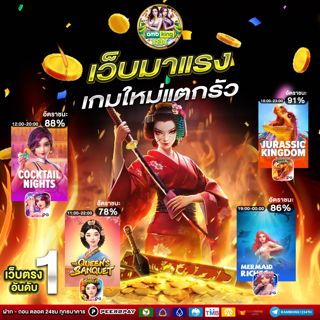 เว็บตรง 777 - แบนเนอร์โปรโมชั่น